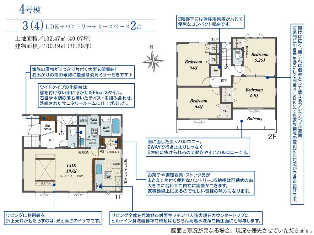 4号棟