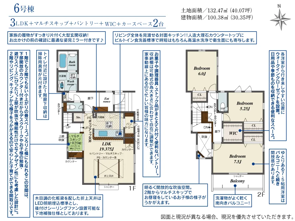 6号棟
