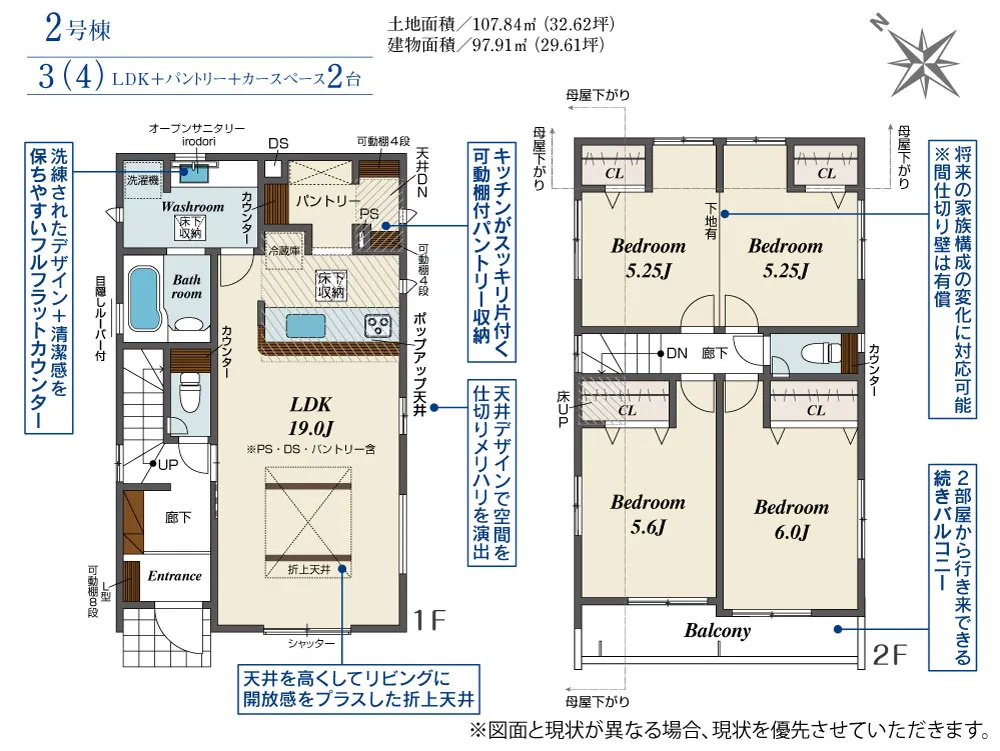 2号棟