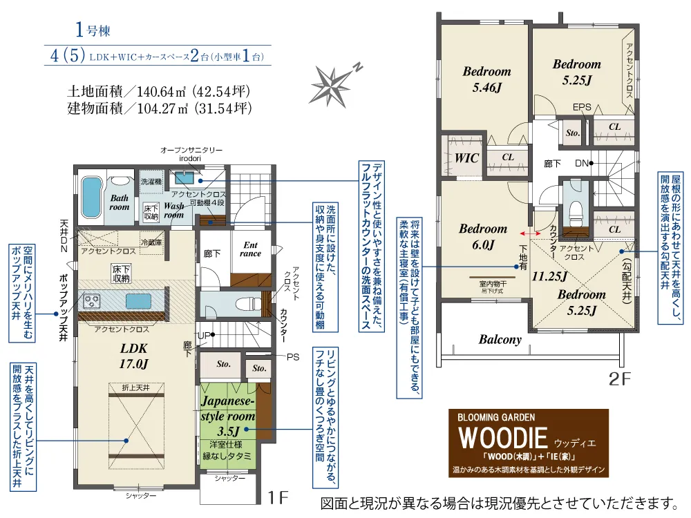 ブルーミングガーデン 久喜市伊坂南3丁目2期1棟