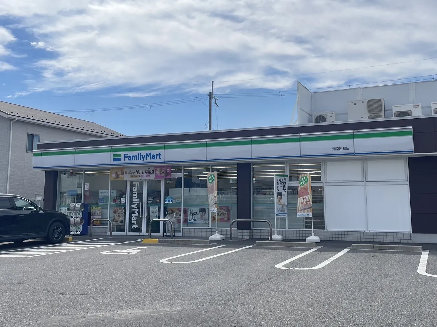 【ファミリーマート湖南岩根店】
