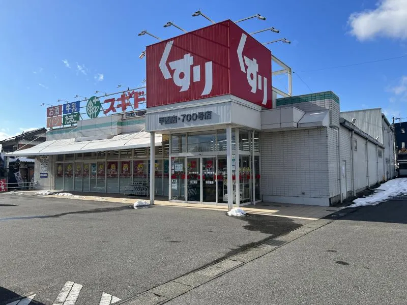【スギドラッグ甲西店】