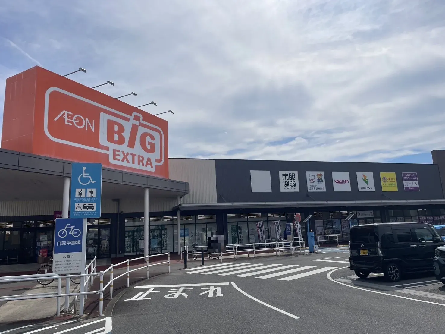 【ザ・ビッグエクストラ湖南店】
