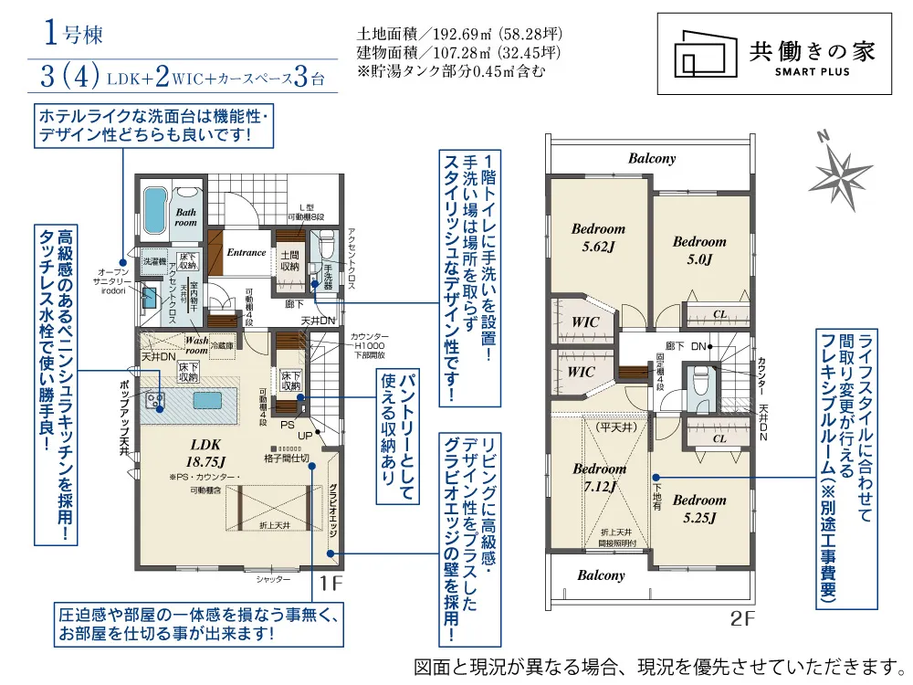 1号棟