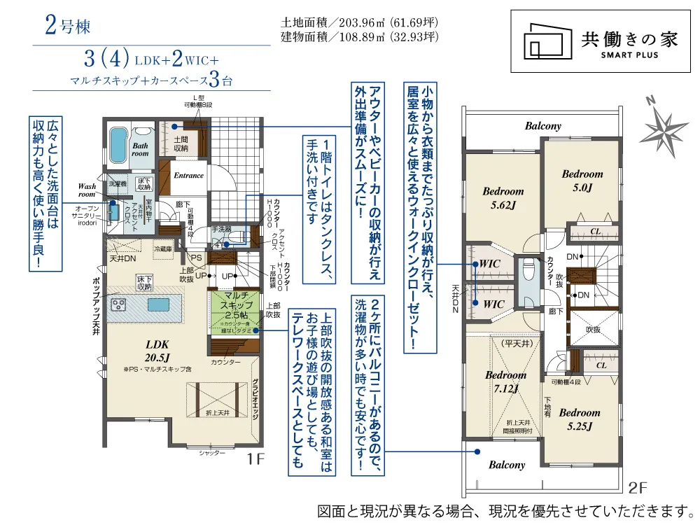 2号棟