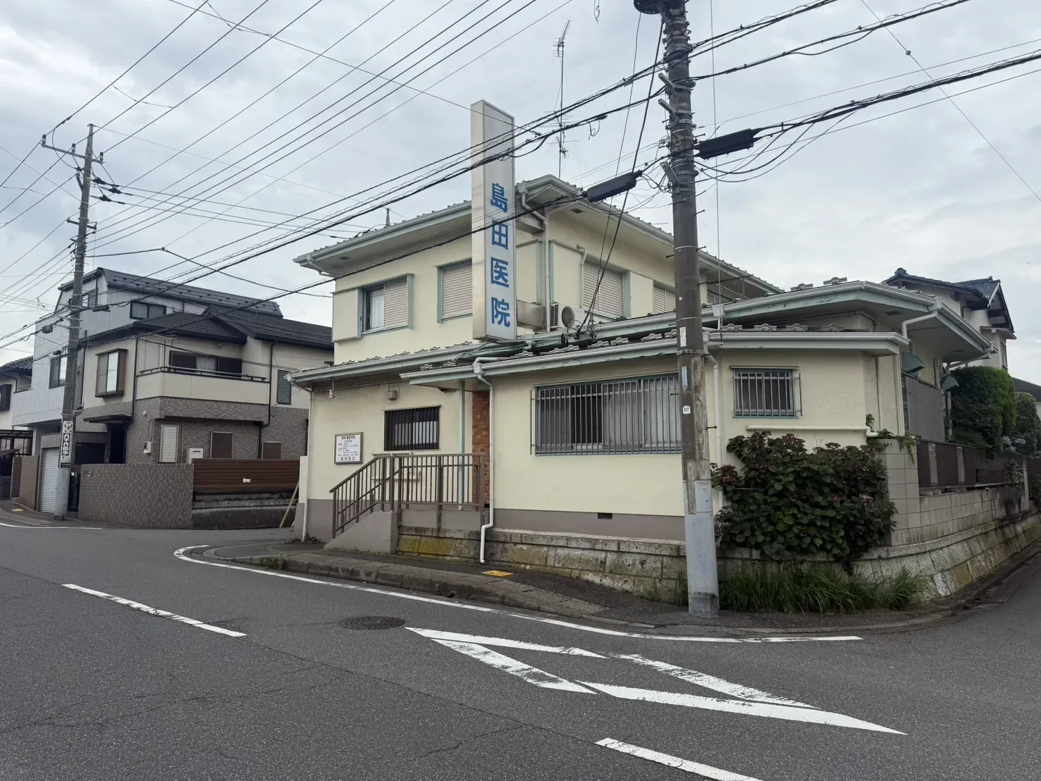 島田医院