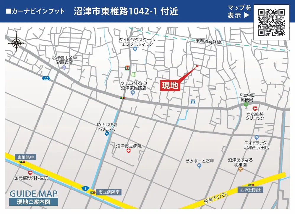 現地案内図