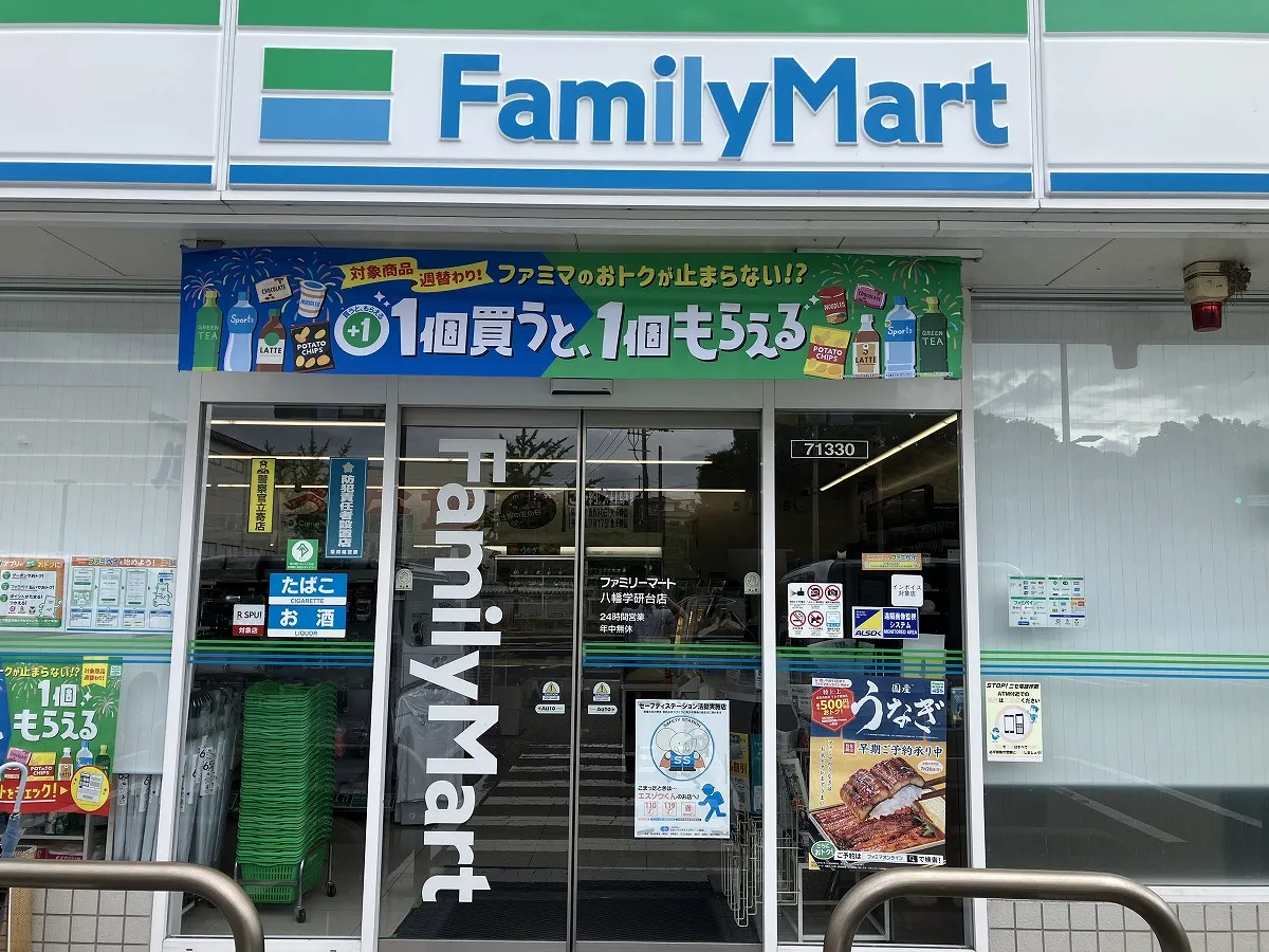 ファミリーマート八幡学研台店