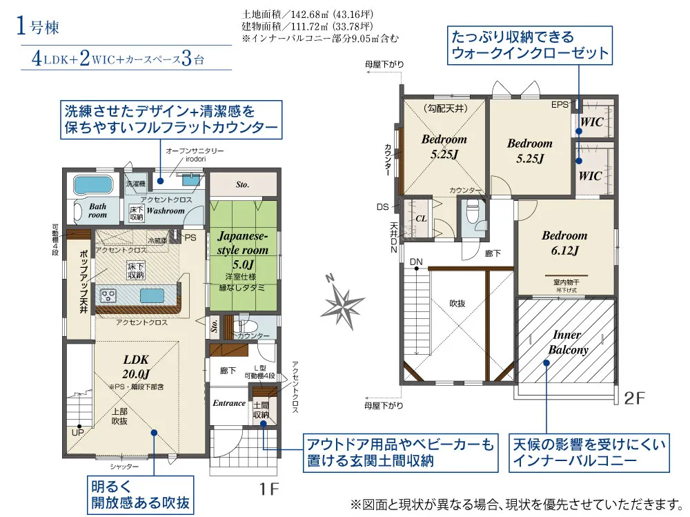 1号棟