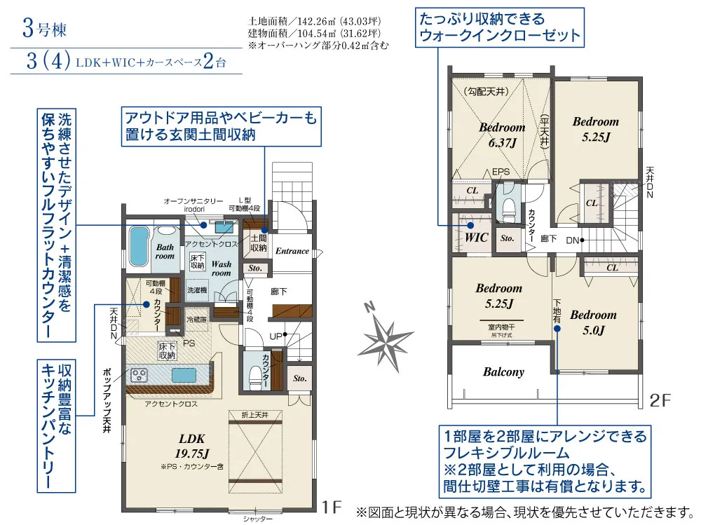 3号棟