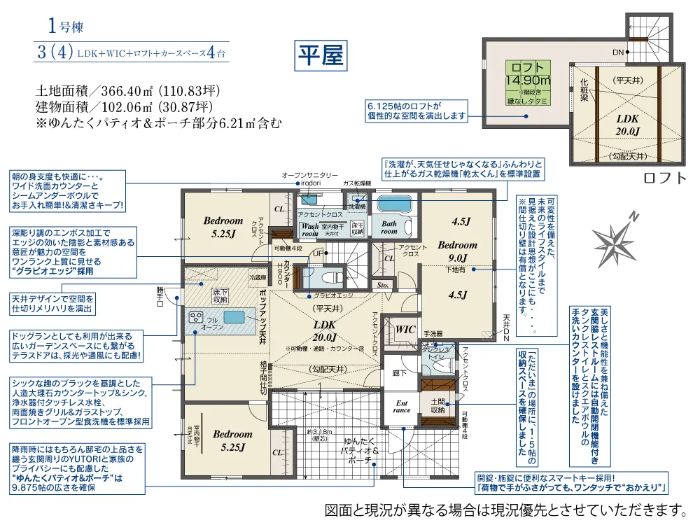 1号棟