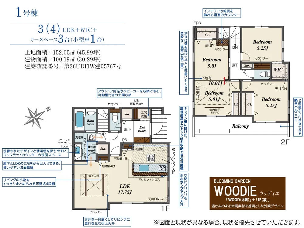 1号棟