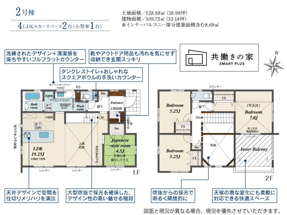 2号棟