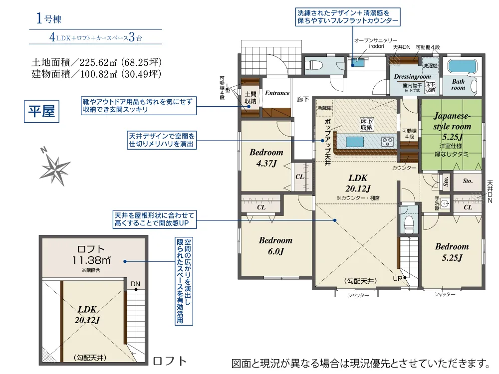 1号棟