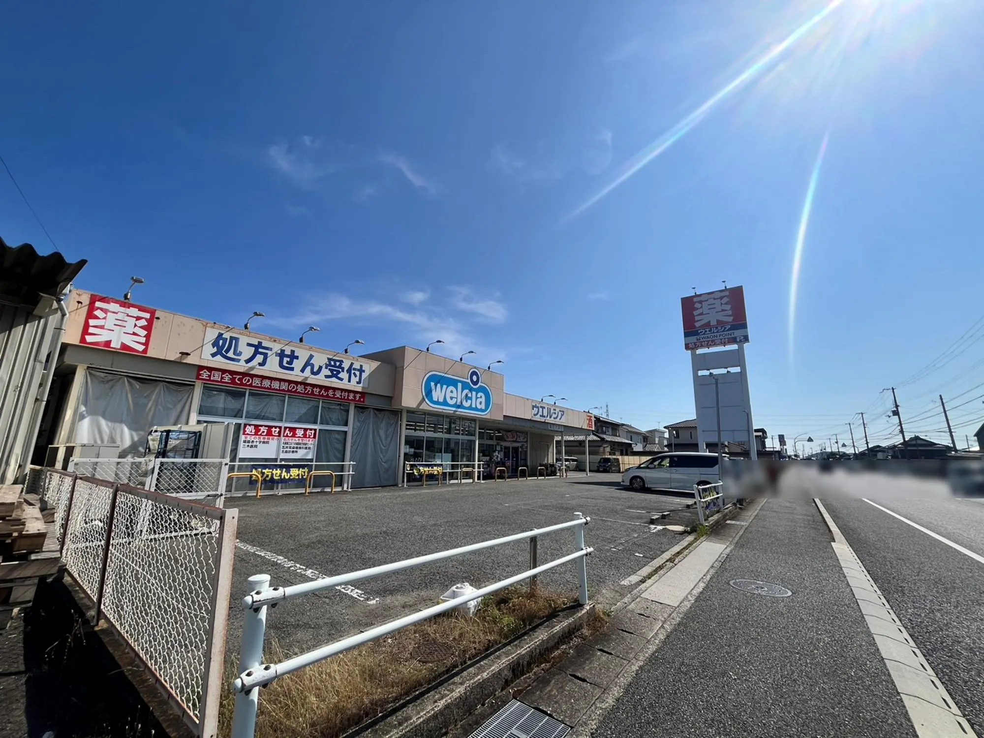 ■ウエルシア姫路大津店■