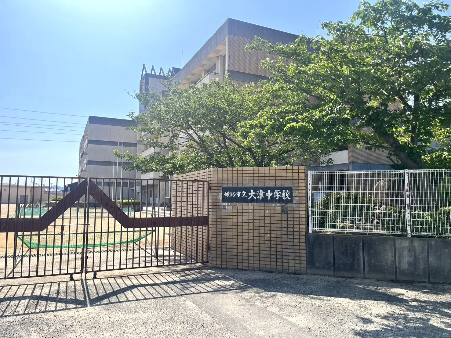 ■姫路市立大津中学校■