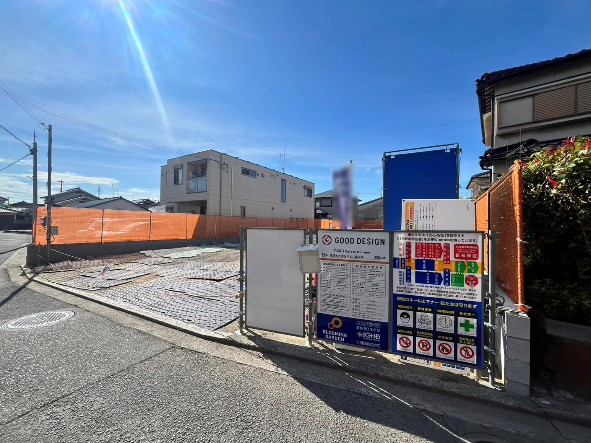 ☆現地基礎☆
