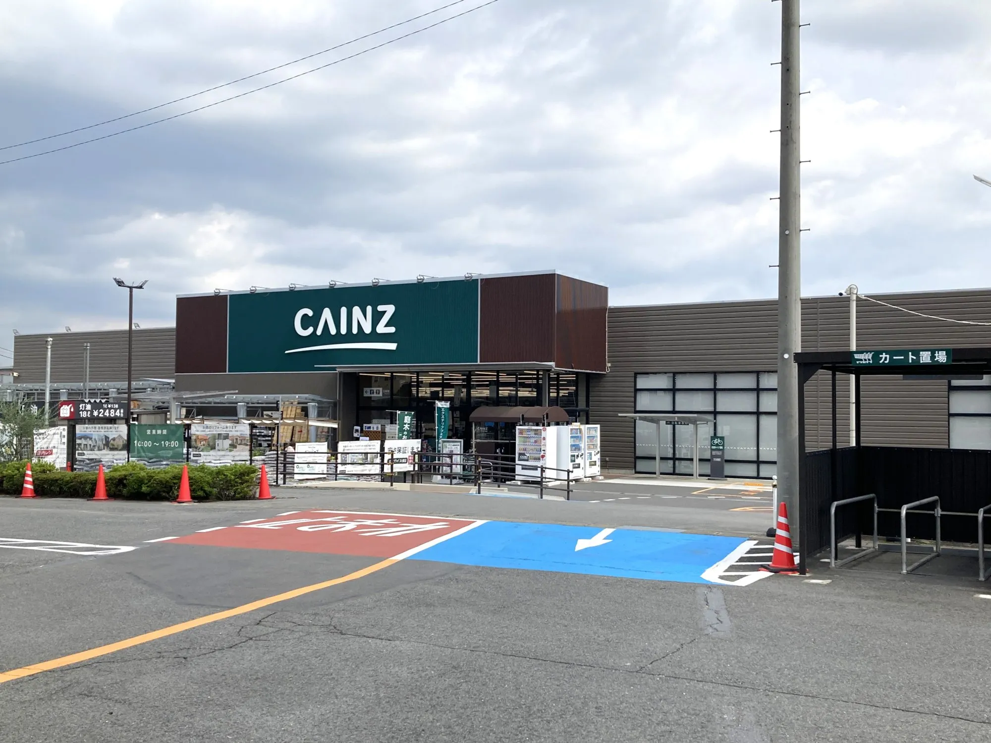 カインズ箕郷店