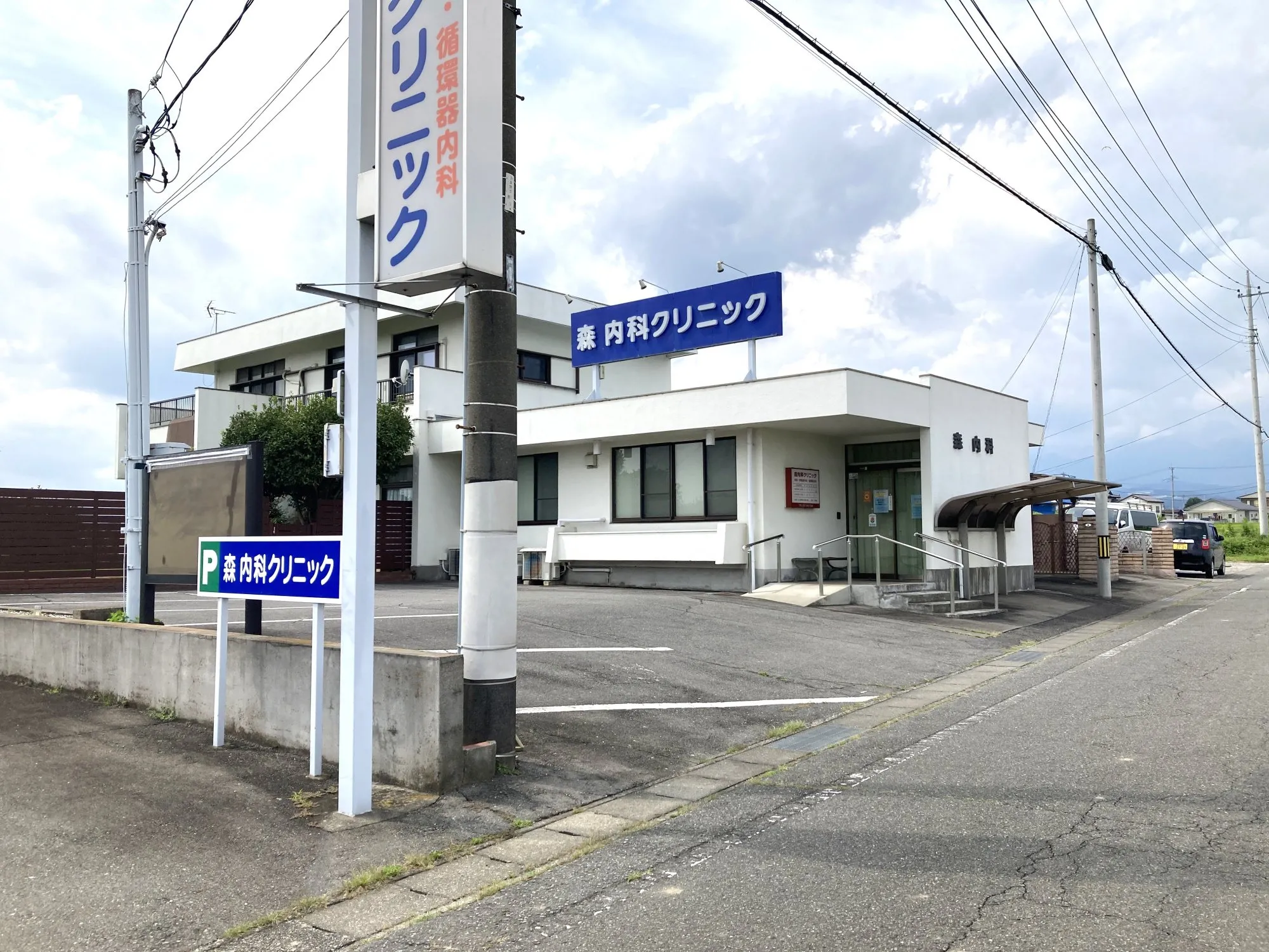 森内科クリニック