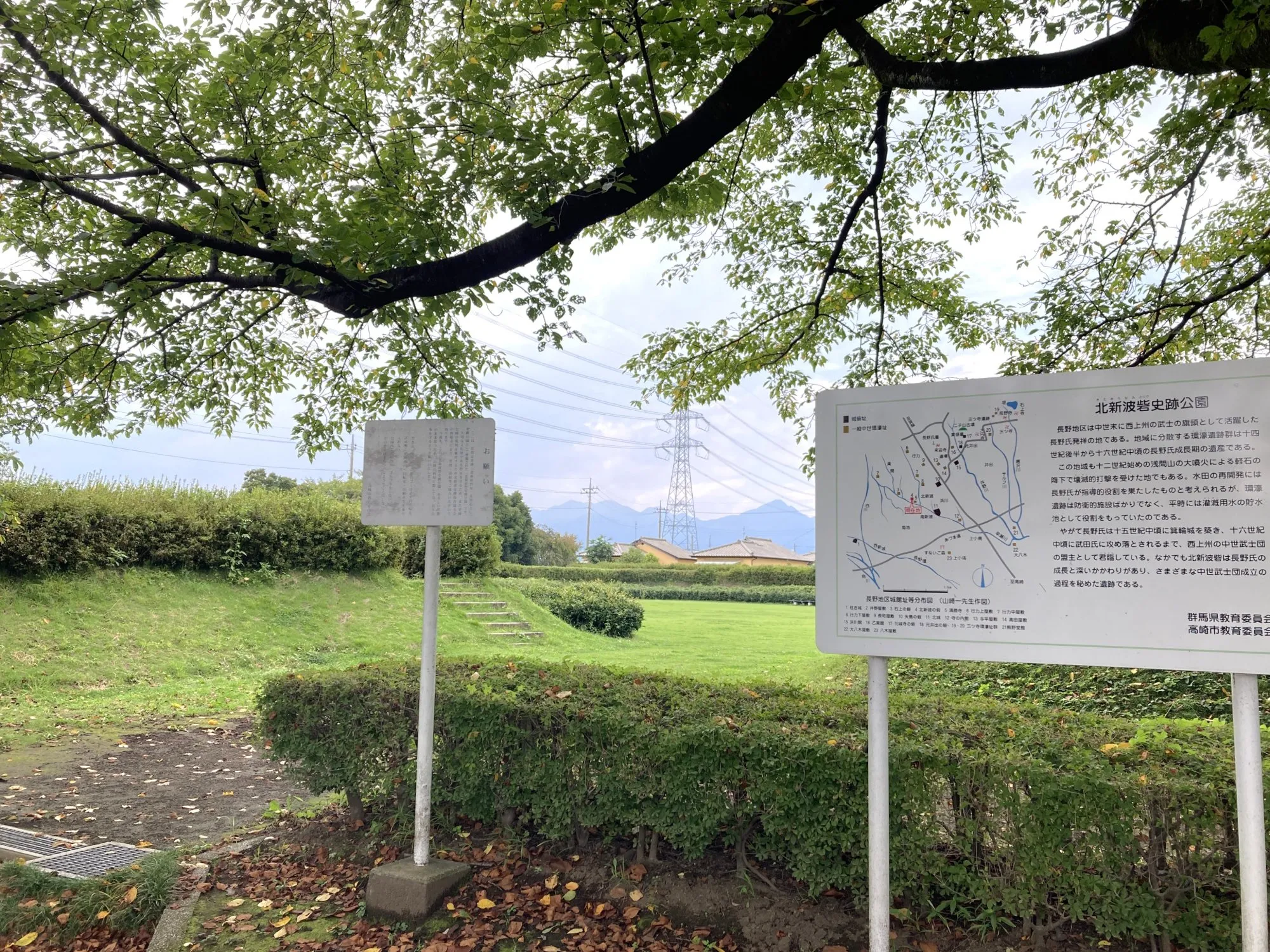 北新波砦史跡公園