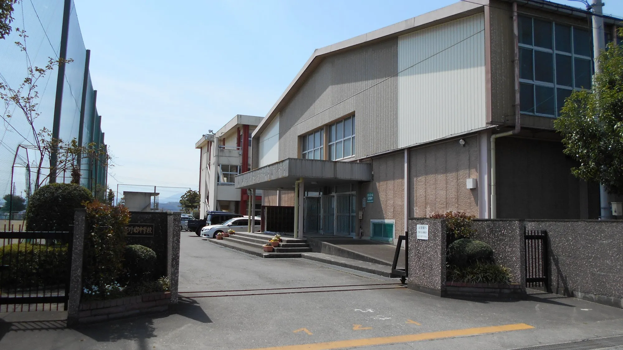 長野郷中学校