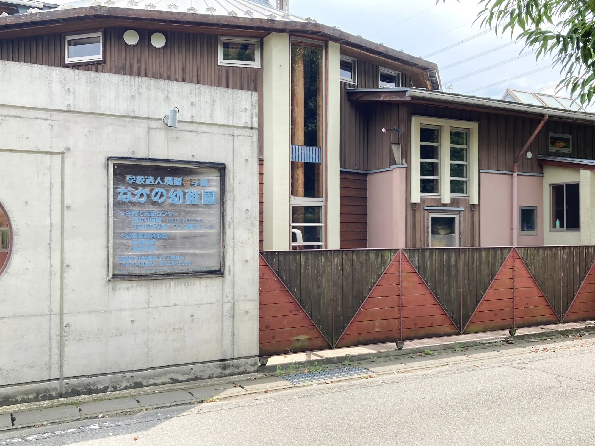 ながの幼稚園
