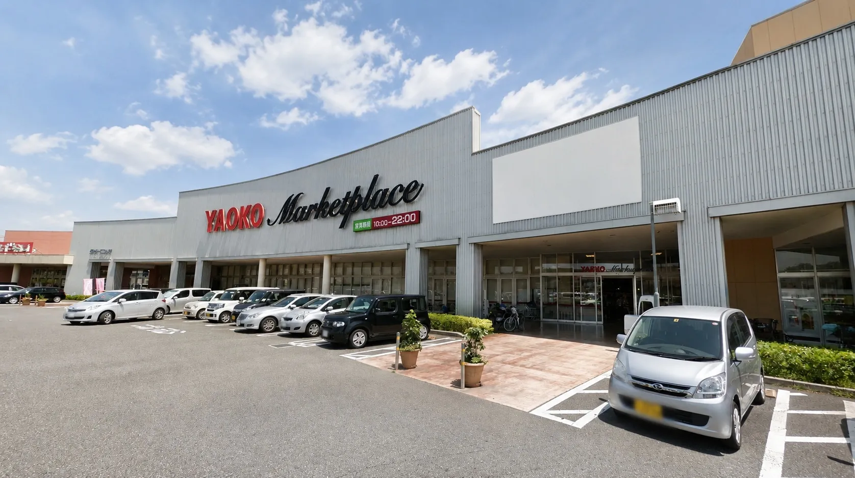 ヤオコー伊奈店