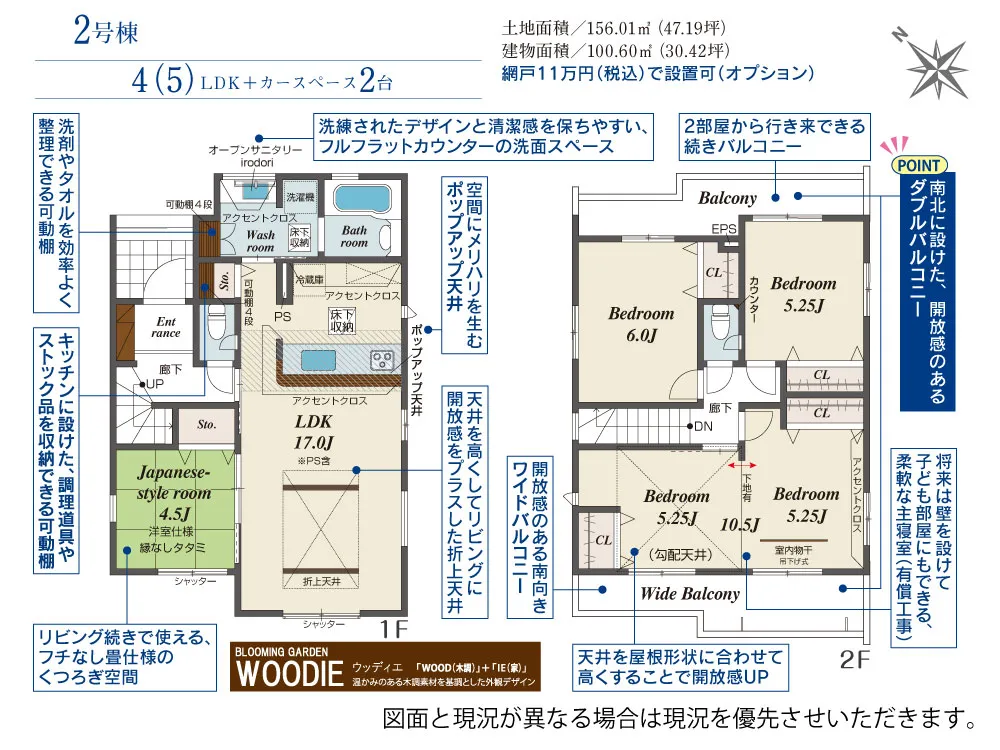 2号棟