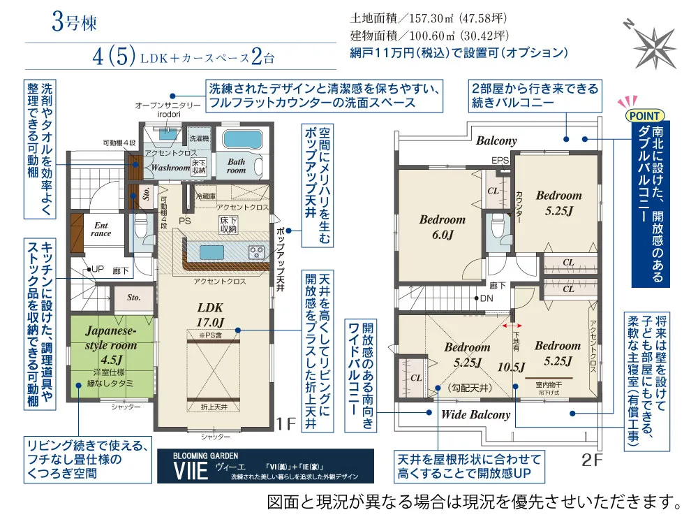 3号棟