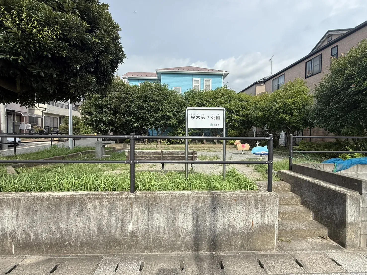 桜木第7公園
