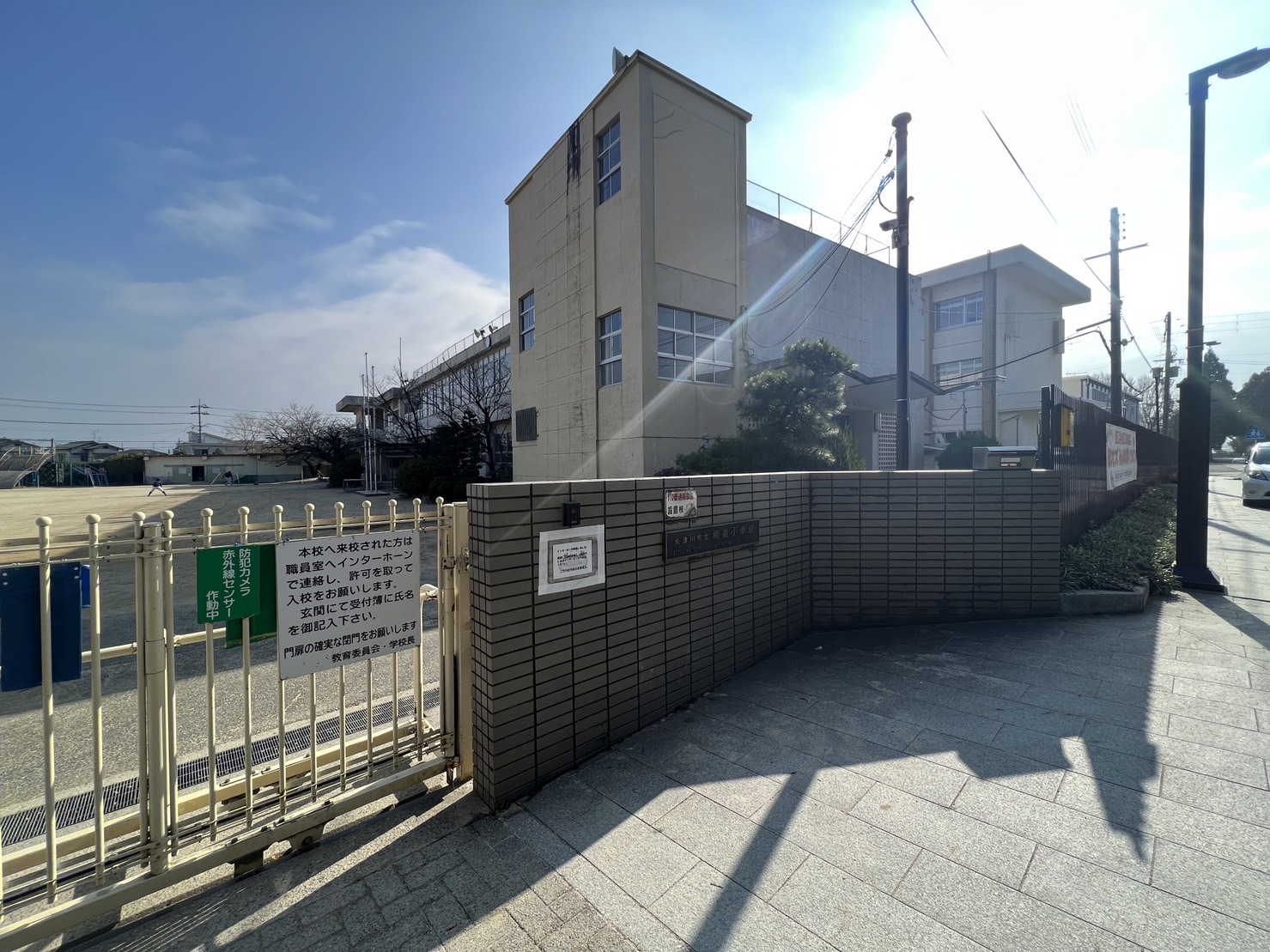 木津川市立相楽小学校
