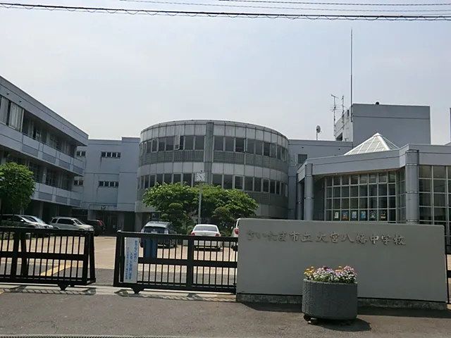 大宮八幡中学校